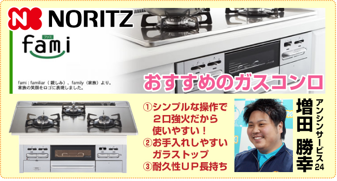 おすすめのガスコンロ