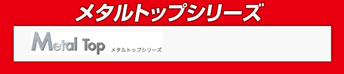  ガスコンロ－ビルトインガスコンロ ノーリツ メタルトップ